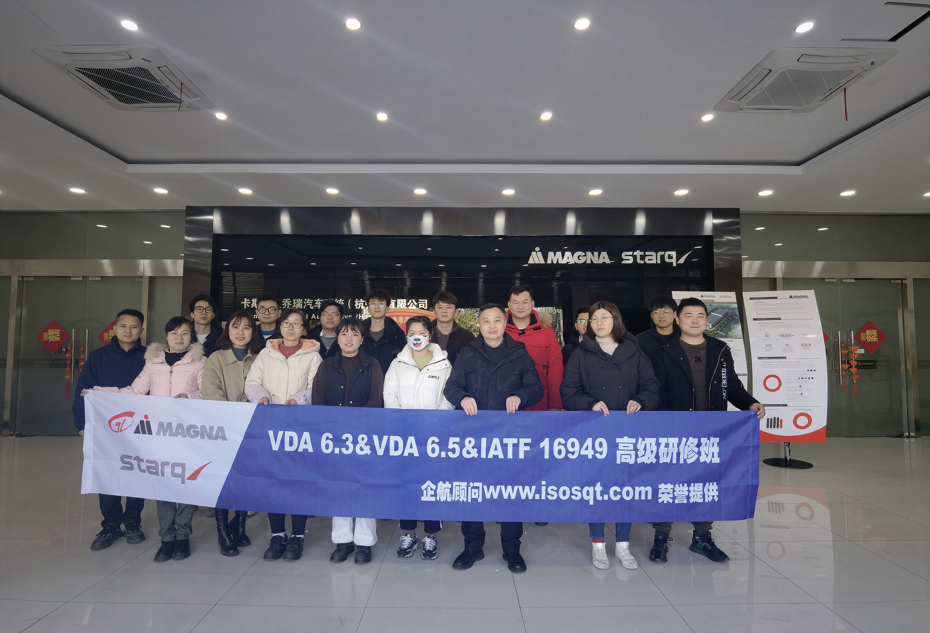 【4500】麥格納光能汽車飾件系統(tǒng)（杭州）有限公司《IATF16949、VDA6.3、VDA6.5》內(nèi)訓項目（張良春）.jpg
