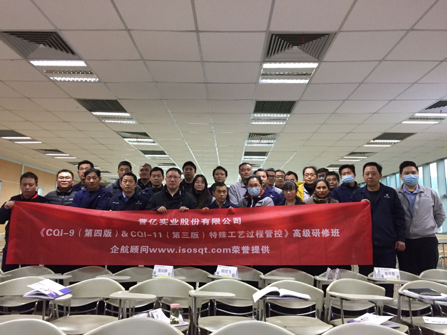 【4257】晉億實業(yè)股份有限公司《CQI-9(V4)&CQI-11(V3)》內(nèi)訓(xùn)項目（山華偉）.jpg