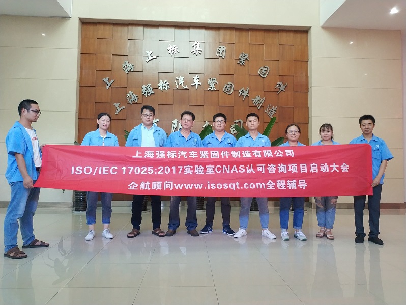 2-31—上海強標(biāo)汽車緊固件制造有限公司.jpg