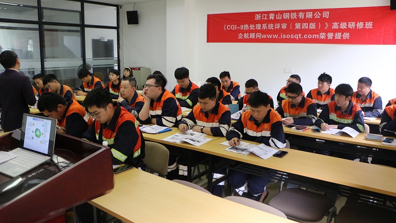 【4533】浙江青山鋼鐵有限公司《CQI-9》內(nèi)訓(xùn)項(xiàng)目（李東陽(yáng)）-2.jpg