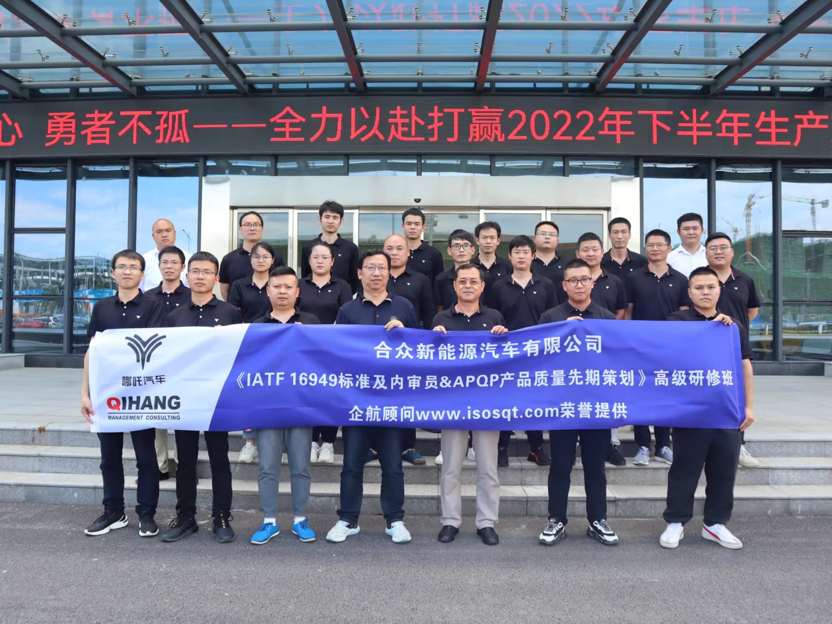 【4532】合眾新能源汽車有限公司宜春分公司《IATF16949標準及內(nèi)審員和汽車工業(yè)核心工具》內(nèi)訓(xùn)項目（馮暉）-1.jpg
