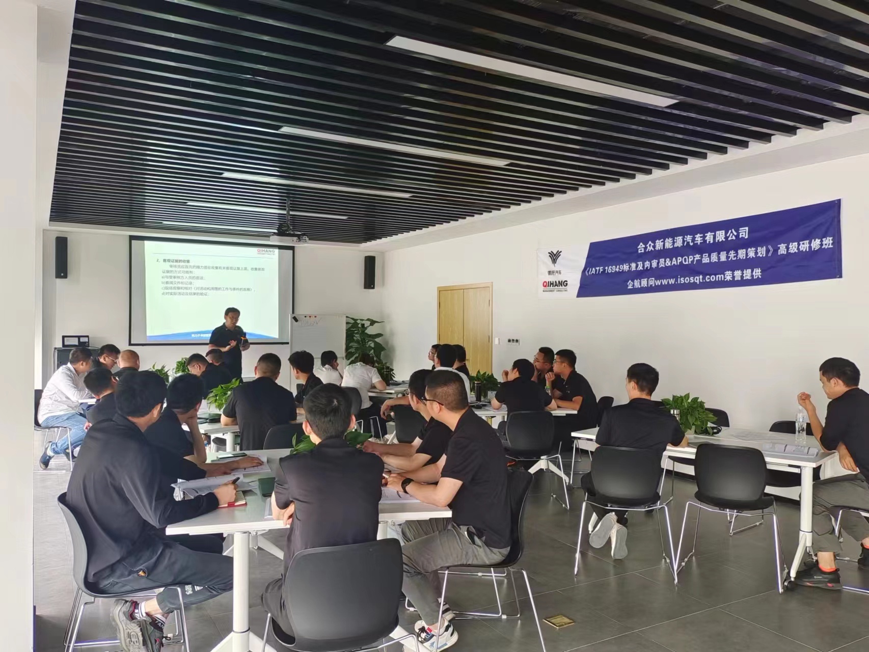 【4532】合眾新能源汽車有限公司宜春分公司《IATF16949標準及內(nèi)審員和汽車工業(yè)核心工具》內(nèi)訓(xùn)項目（馮暉）-2.jpg