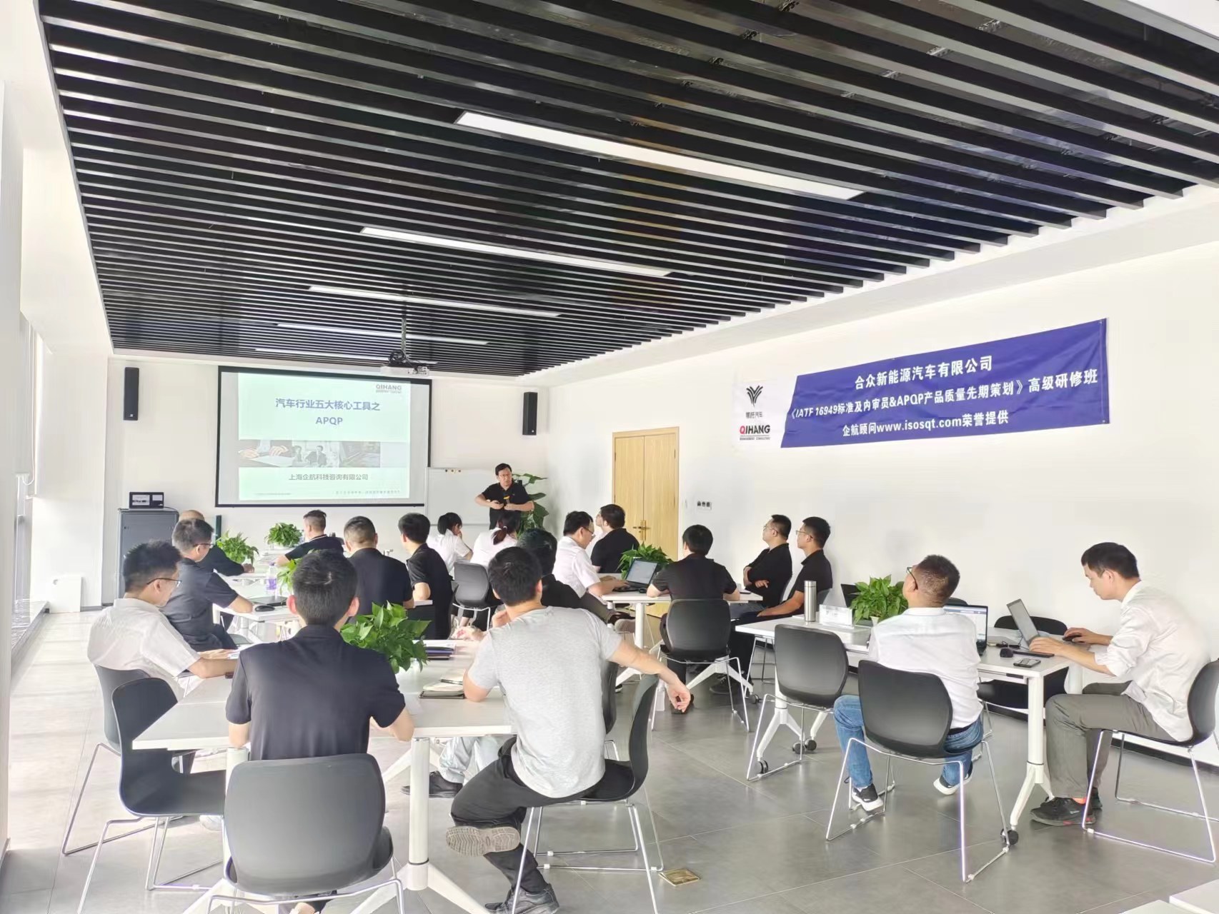 【4532】合眾新能源汽車有限公司宜春分公司《IATF16949標準及內(nèi)審員和汽車工業(yè)核心工具》內(nèi)訓(xùn)項目（馮暉）-3.jpg