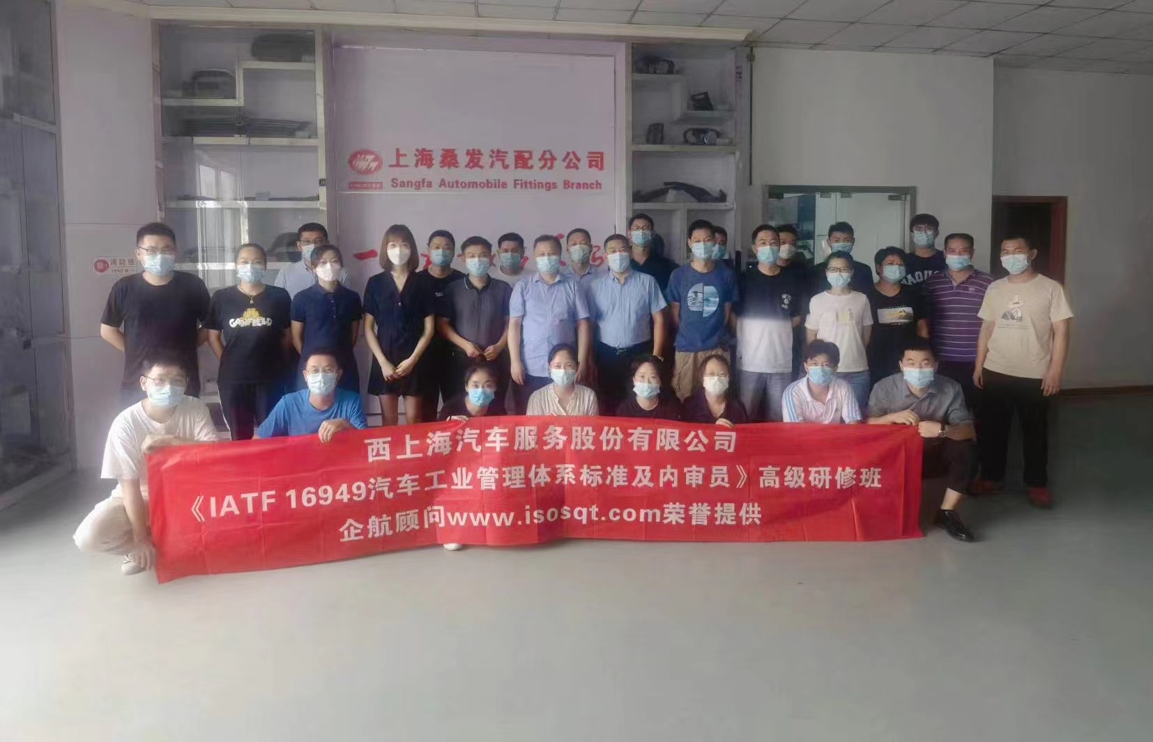 【4552】西上海汽車(chē)服務(wù)股份有限公司《IATF16949內(nèi)審員》內(nèi)訓(xùn)項(xiàng)目（張良春）-1.jpg