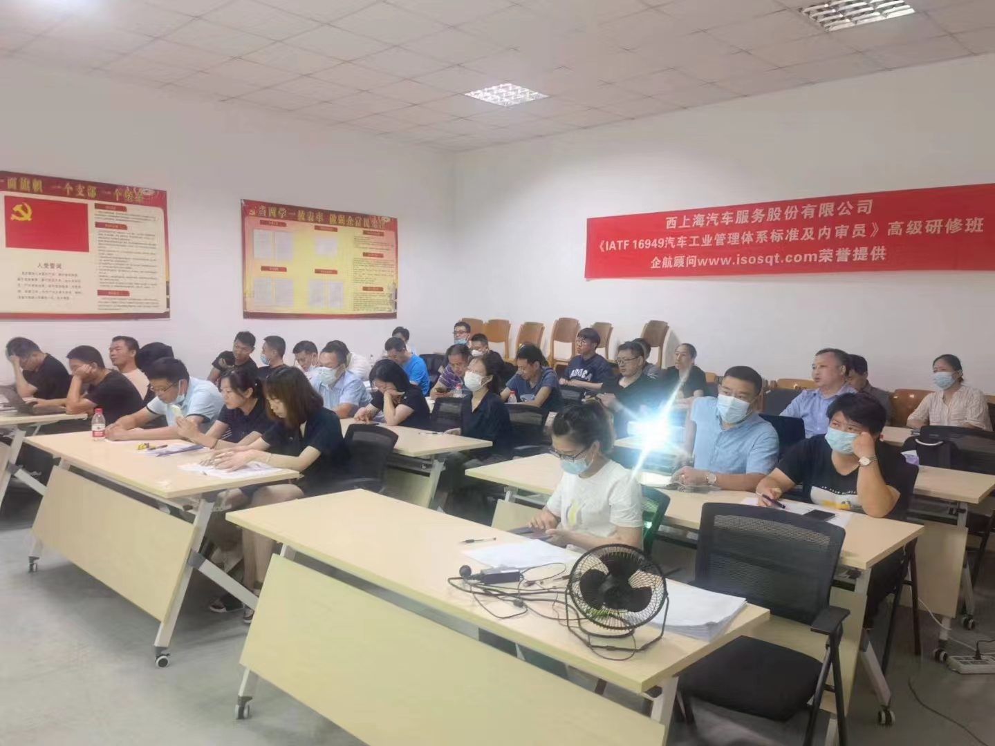【4552】西上海汽車(chē)服務(wù)股份有限公司《IATF16949內(nèi)審員》內(nèi)訓(xùn)項(xiàng)目（張良春）-3.jpg