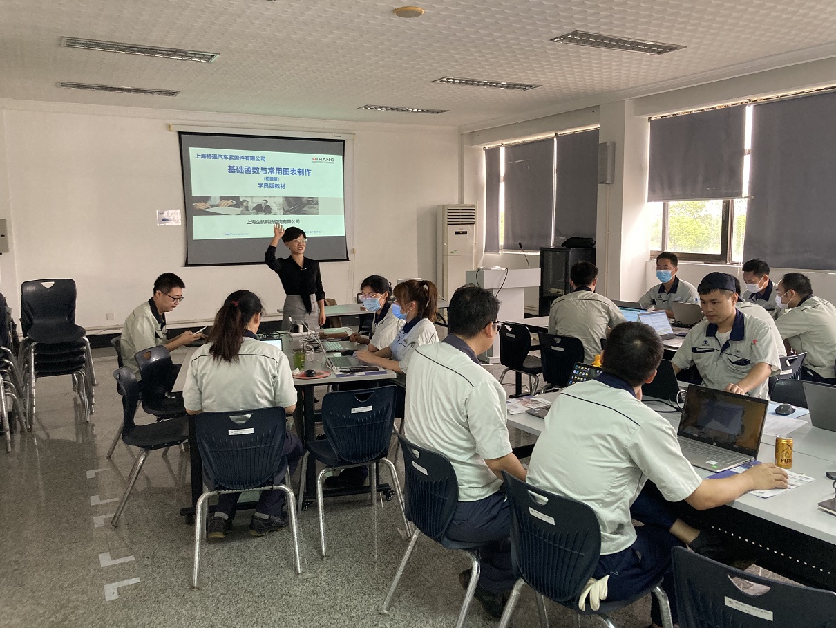 【4510】上海特強(qiáng)汽車緊固件有限公司《EXCEL實戰(zhàn)訓(xùn)練營第一期：EXCEL初級階段——數(shù)據(jù)整理與基礎(chǔ)分析》內(nèi)訓(xùn)項目（劉平利）-3.jpg