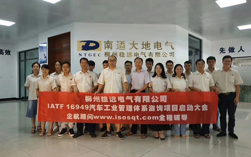 6、IATF16949-2016咨詢項(xiàng)目.jpg