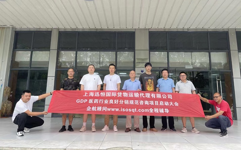 【4721】上海迅恒國際貨物運(yùn)輸代理有限公司W(wǎng)HO-GDP咨詢項(xiàng)目（方小光）.jpg