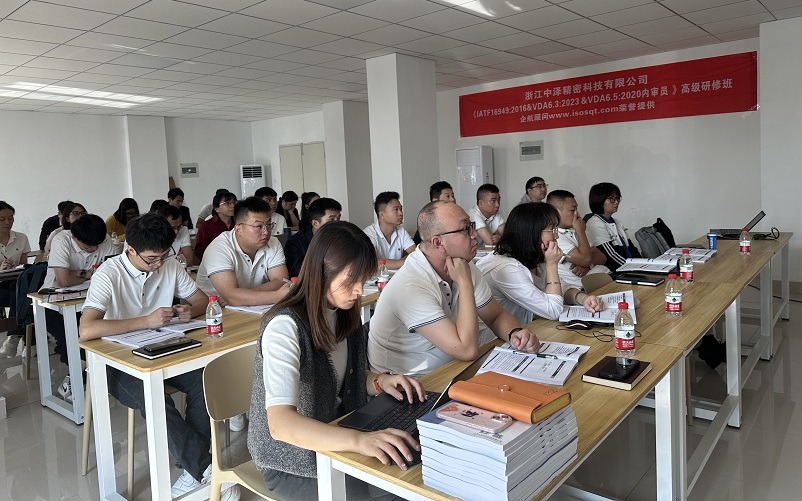 【4830】浙江中澤精密科技有限公司《IATF16949、VDA6.3、VDA6.5》內(nèi)訓項目（舒小紅）-1.jpg