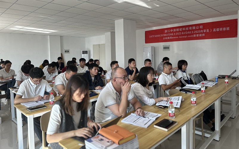 【4830】浙江中澤精密科技有限公司《IATF16949、VDA6.3、VDA6.5》內(nèi)訓項目（舒小紅）-3.jpg