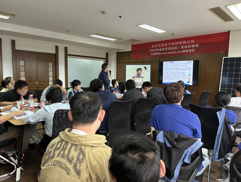 【4833】杭州正銀電子材料有限公司《MTP》內(nèi)訓項目（李東陽）-3.jpg