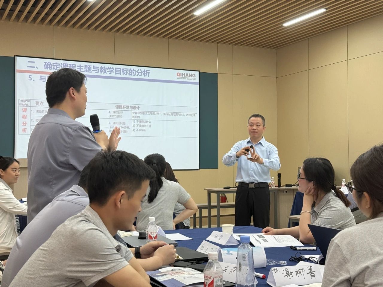 【4997】合肥經(jīng)緯電子科技有限公司《課程開發(fā)與授課技巧》內(nèi)訓項目(華師經(jīng)紀)-3.jpg