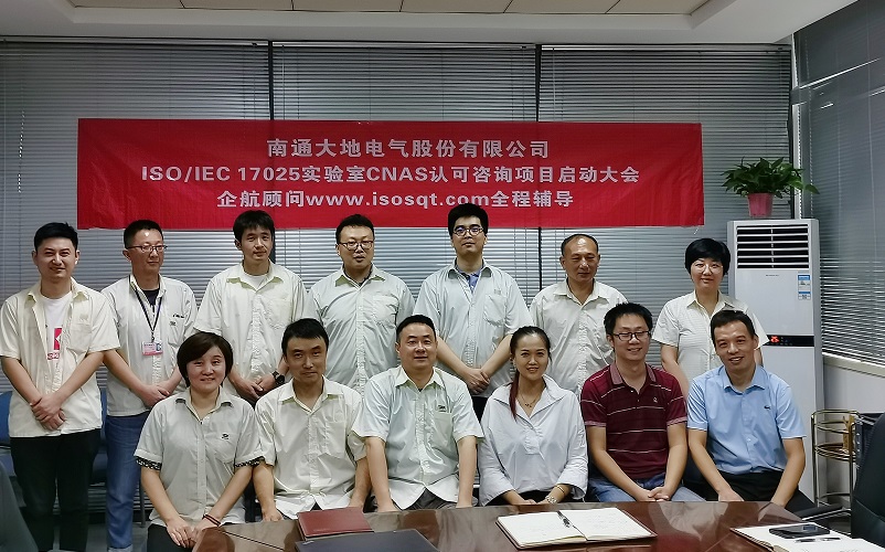1、ISO17025-2017實驗室CNAS認可咨詢項目.jpg