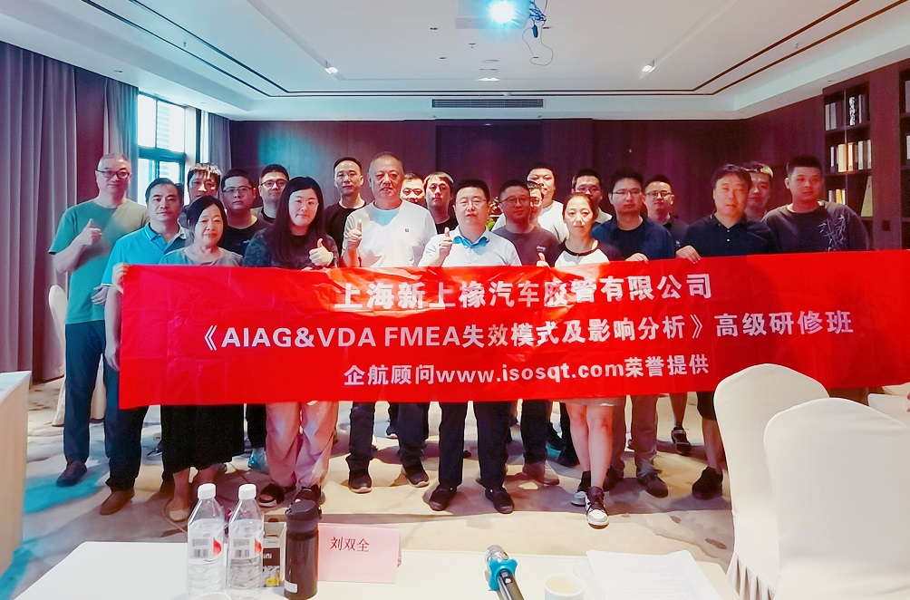 【5026】上海新上橡汽車膠管有限公司《FMEA》內(nèi)訓(xùn)項(xiàng)目（劉雙全）-1.jpg