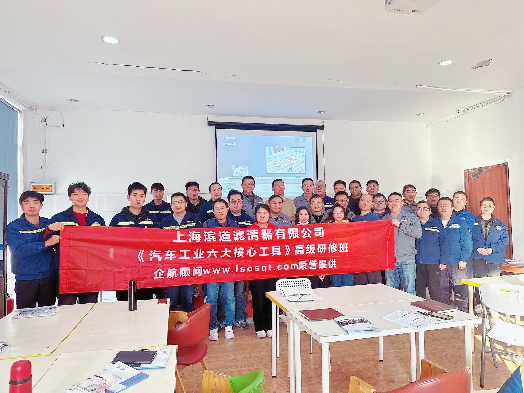 【5075】上海濱道濾清器有限公司《汽車工業(yè)六大核心工具》內(nèi)訓(xùn)項(xiàng)目(馮暉)-1.jpg