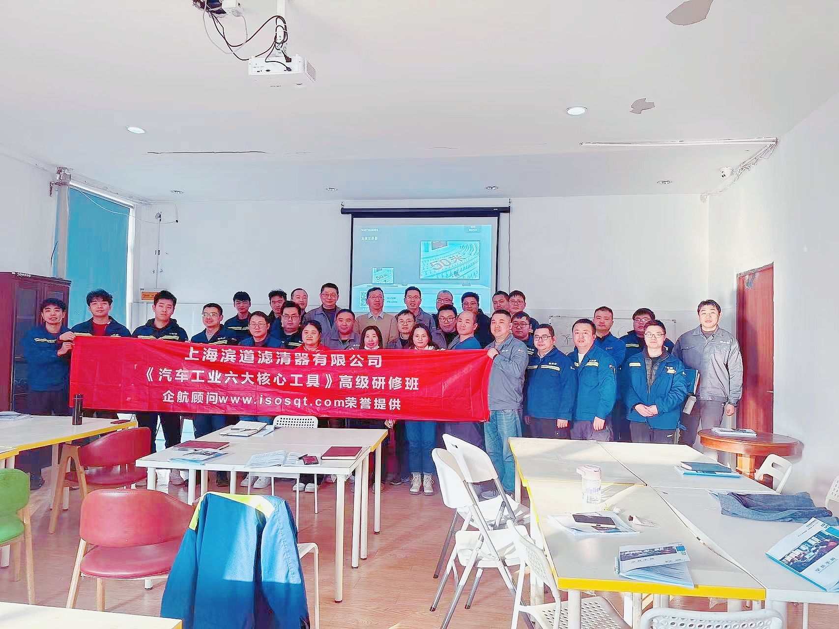 【5075】上海濱道濾清器有限公司《汽車工業(yè)六大核心工具》內(nèi)訓(xùn)項(xiàng)目(馮暉)-2.jpg